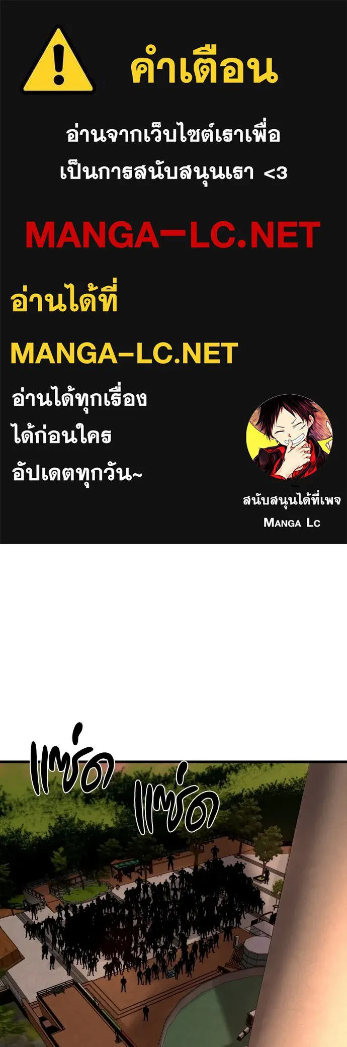 มือพิพากษา ตอนที่ 61 รูปที่ 1