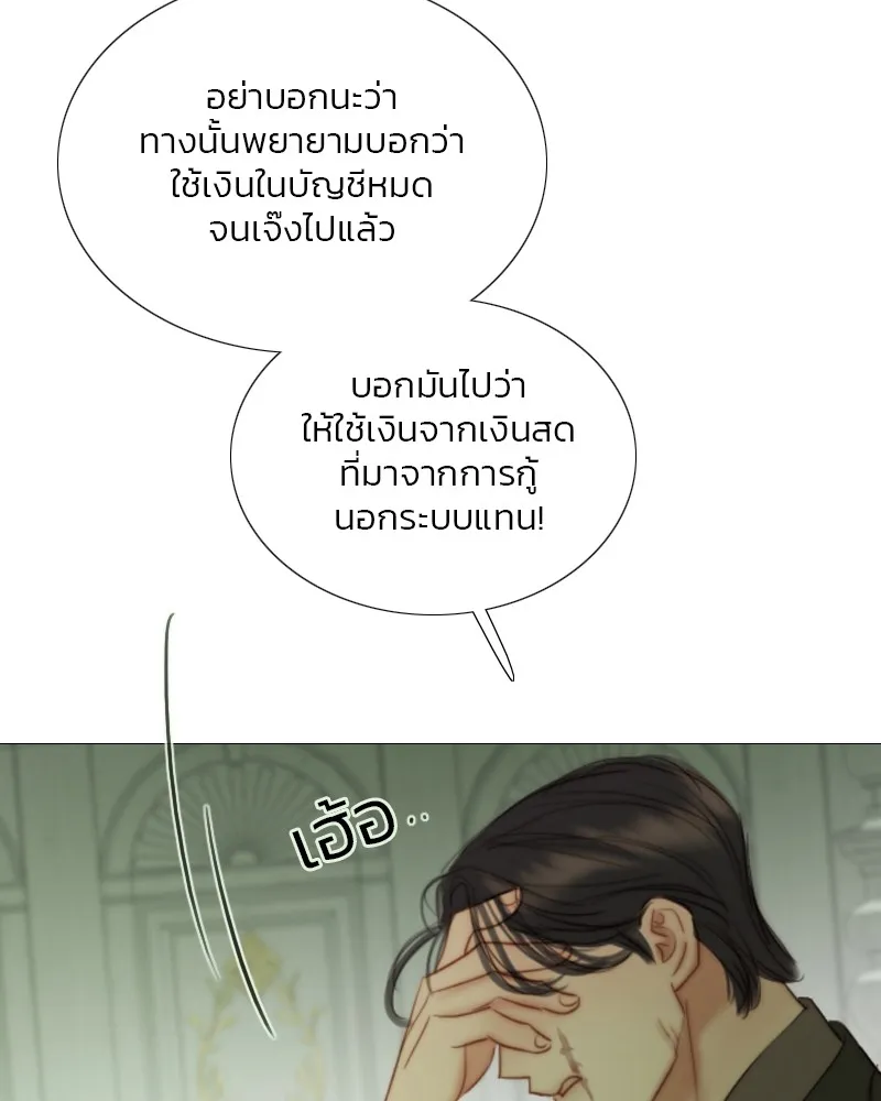 เซเรน่า ตอนที่ 87 รูปที่ 53