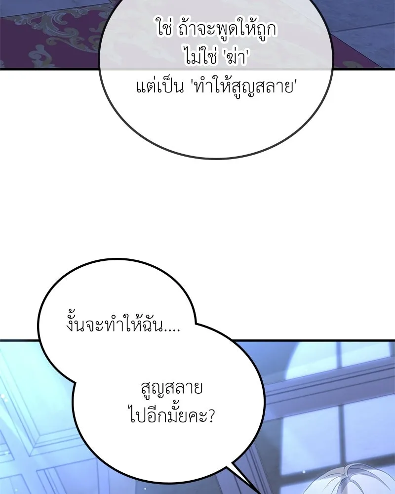 ลูกคนนี้ขอเปลี่ยนตอนจบ ตอนที่ 11 รูปที่ 31