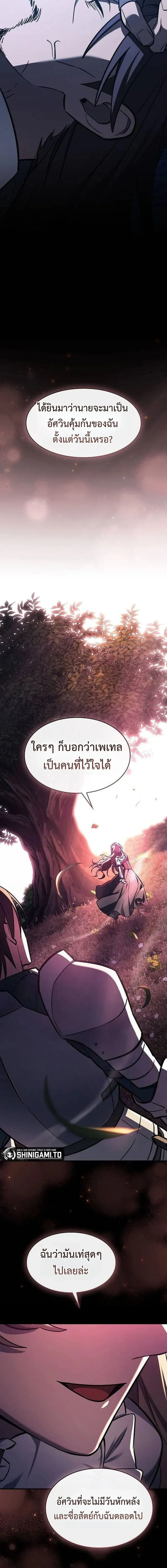 The Sword-Eating Swordmaster ซอร_ดมาสเตอร_ผ_กล_นก_นศาสตรา ตอนที่ ตอนที่ 23 รูปที่ 19