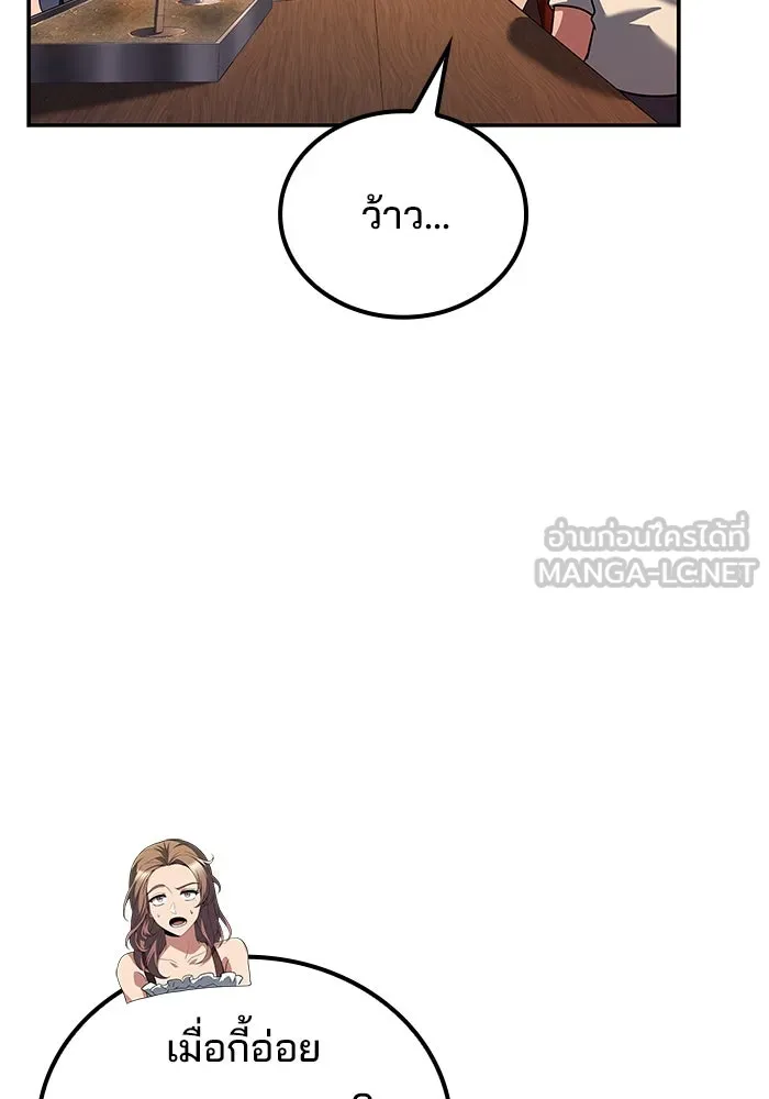 ครัวจอมเวท ตอนที่ 88 รูปที่ 102