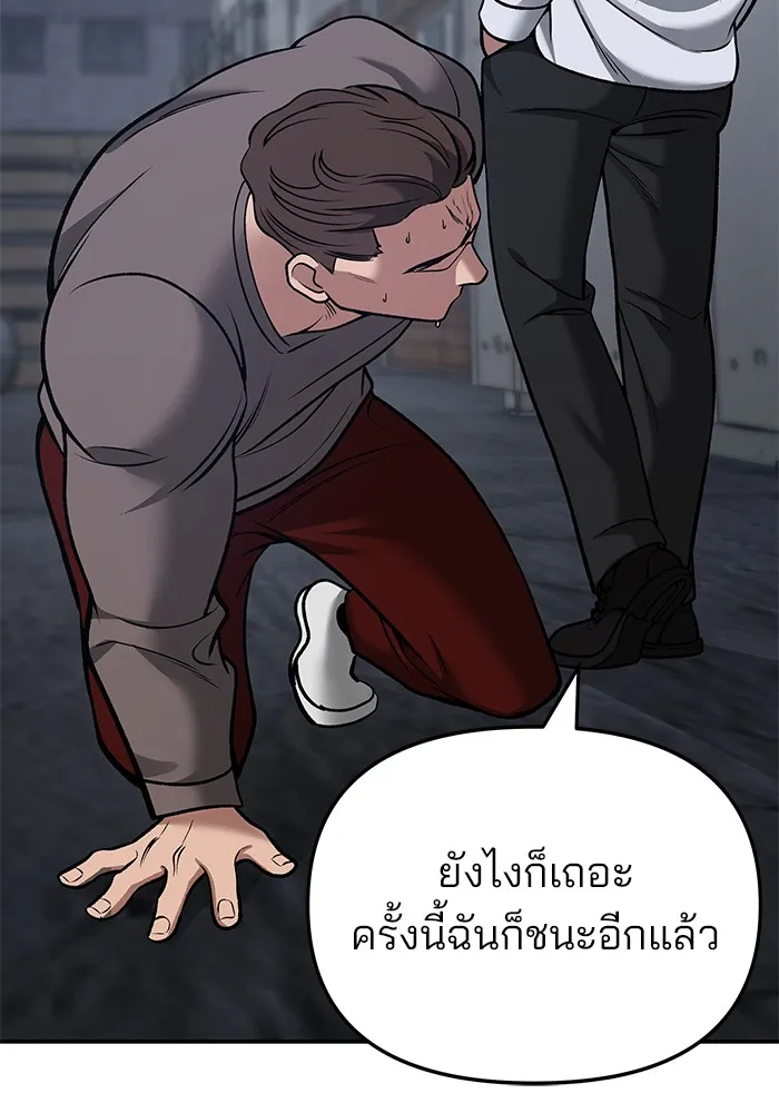 เลวฟาดเลว ตอนที่ 43 รูปที่ 172