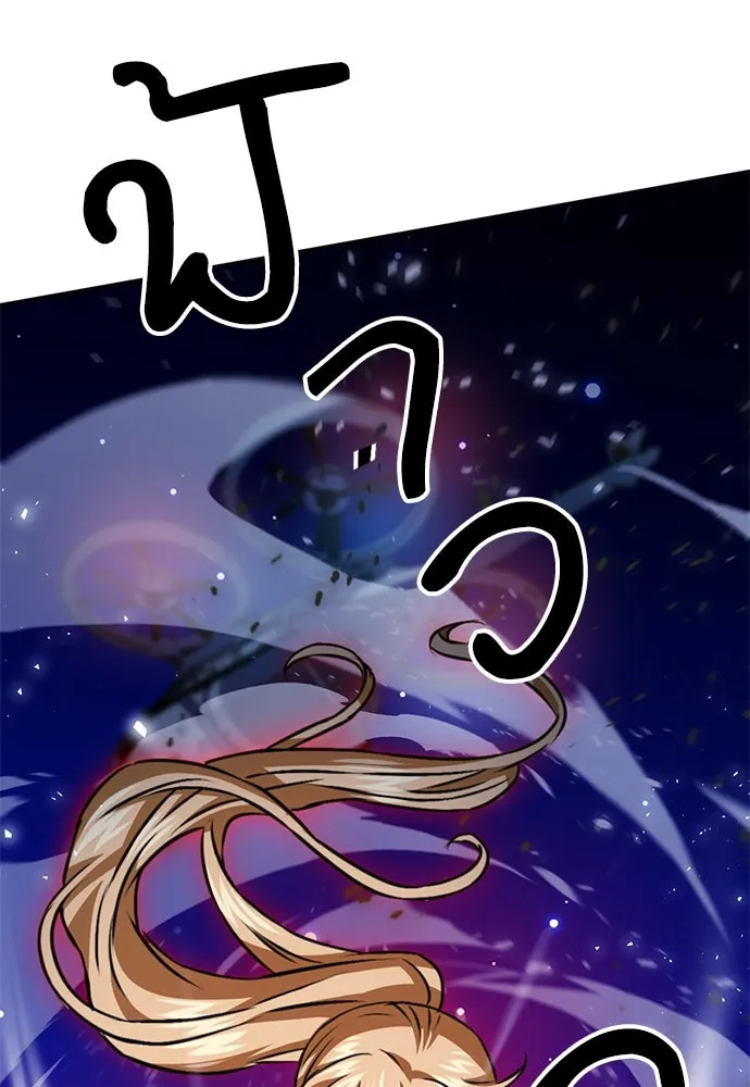 ดรูอิดแห่งสถานีโซล ตอนที่ 130 รูปที่ 169