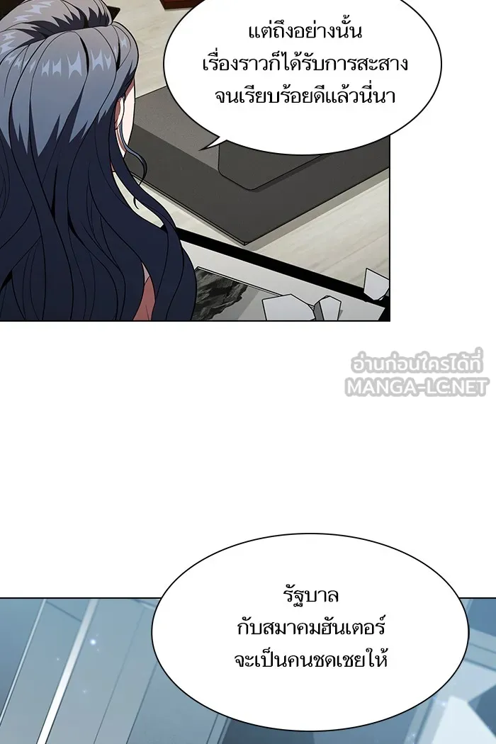 ผู้เล่นขั้นเทพแห่งหอคอยฝึกสอน ตอนที่ 50 รูปที่ 9