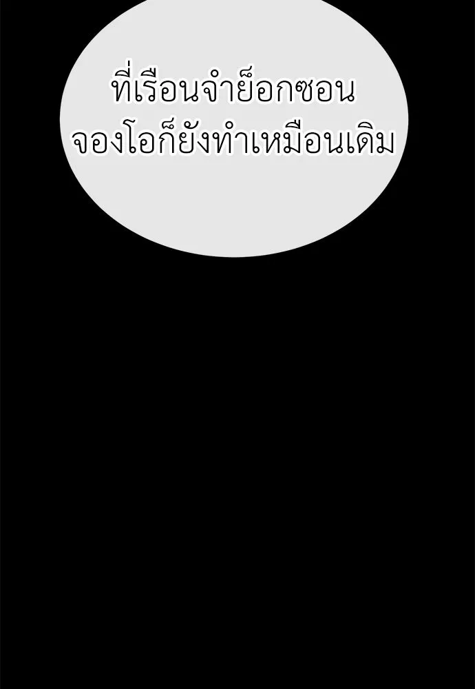ผู้คุมหมายเลข 0 ตอนที่ 40 รูปที่ 107