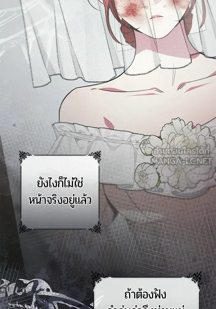 แด่ดยุกผู้สมบูรณ์แบบ ตอนที่ 26 รูปที่ 54