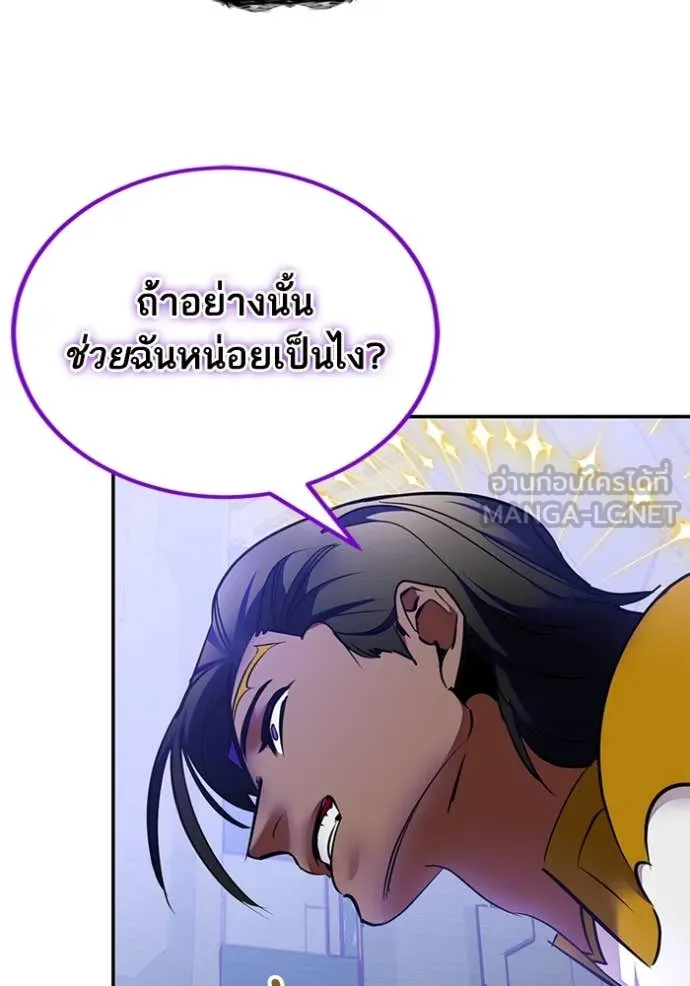 Return to Player ตอนที่ 205 รูปที่ 59