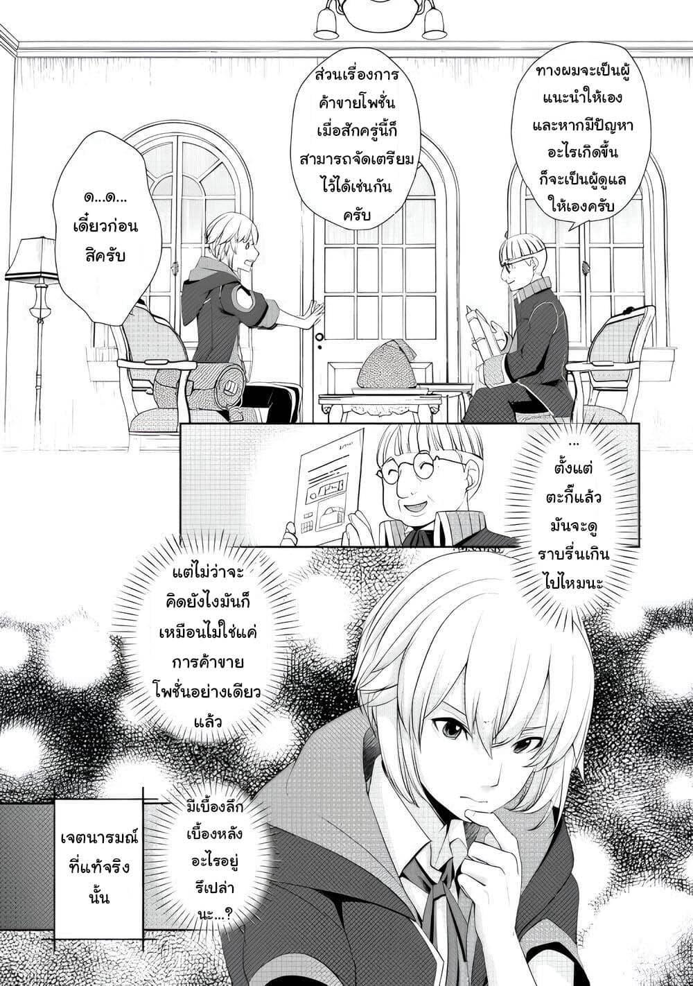 Manga-lc-com อ่านมังงะ อ่านการ์ตูน ออนไลน์ ฟรี Izure Saikyou no Renkinjutsushi ตอนที่ 1 2 3 4 5 6 7 8 9 10 11 12 13 14 ฟรี ไม่มีโฆษณา Manga-lc - อ่าน มังงะ อ่าน การ์ตูน ออนไลน์ อ่านมังงะ ฟรี
