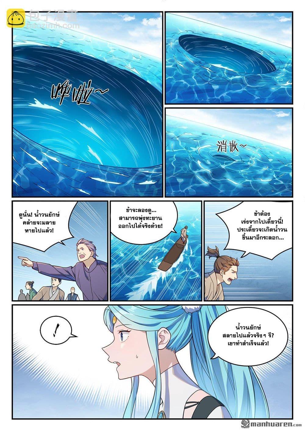 Manga-lc-com อ่านมังงะ อ่านการ์ตูน ออนไลน์ ฟรี Bailian Chengshen ตอนที่ 1 2 3 4 5 6 7 8 9 10 11 12 13 14 ฟรี ไม่มีโฆษณา Manga-lc - อ่าน มังงะ อ่าน การ์ตูน ออนไลน์ อ่านมังงะ ฟรี
