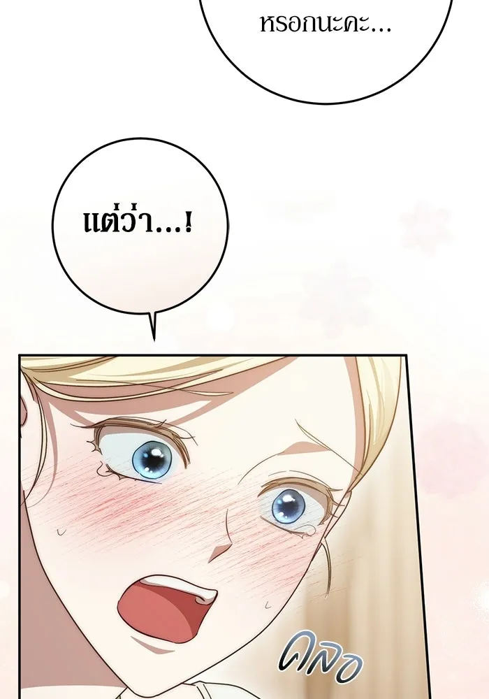 เบื้องหลังรอยยิ้มของเจ้าหญิง ตอนที่ 64 รูปที่ 23
