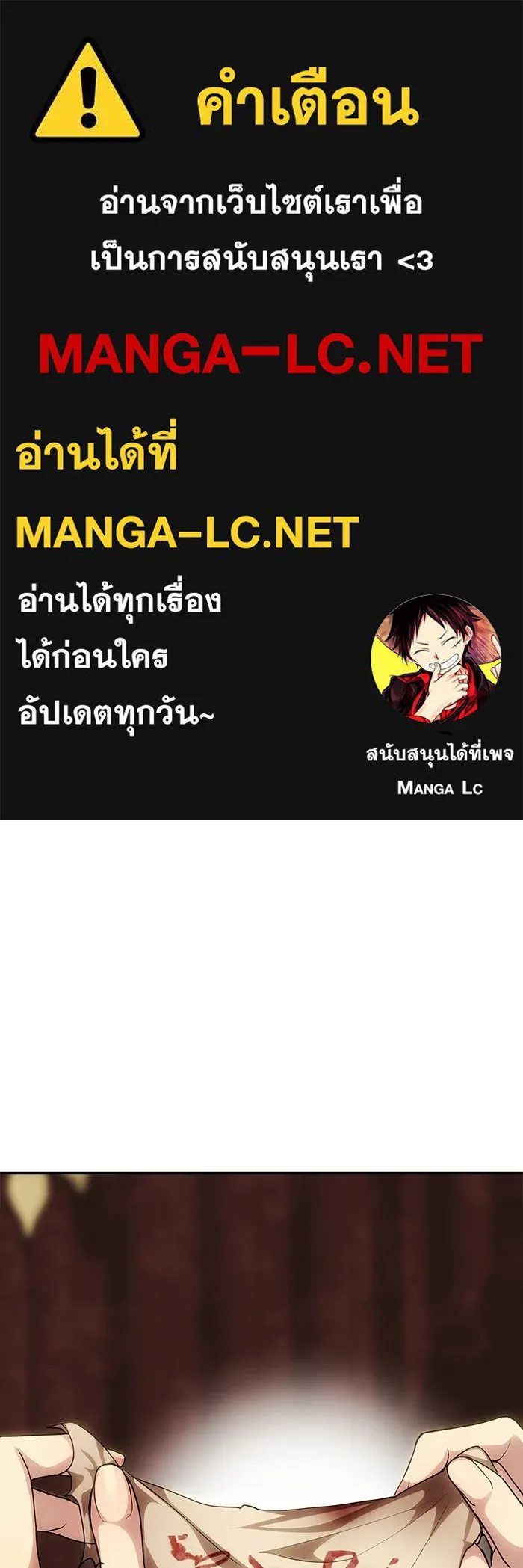 เกมรักจับสามี ตอนที่ 95 รูปที่ 1