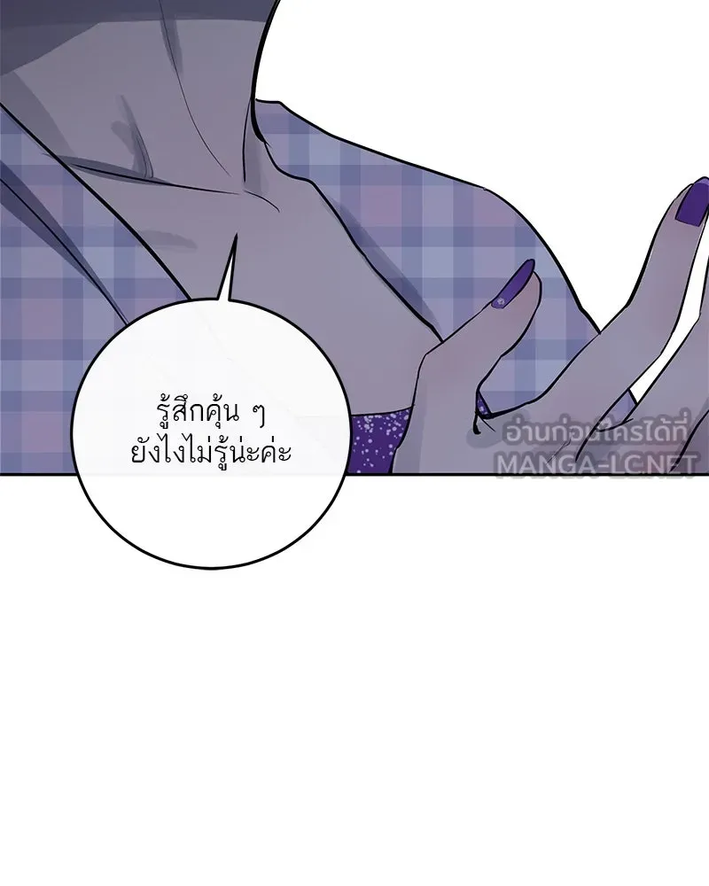 ตำนานเทพธิดาตกสวรรค์ ตอนที่ 3 รูปที่ 51