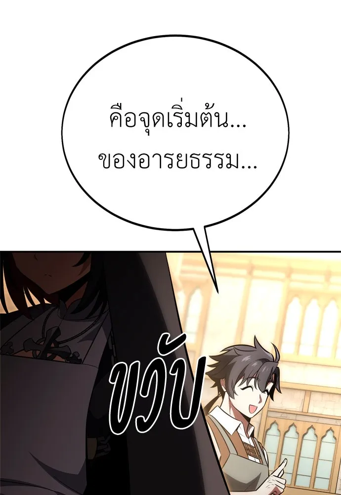 ไอ้เพลเยอร์นั่น ฉันฆ่ามันเอง ตอนที่ 39 รูปที่ 25