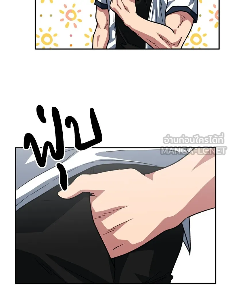 โรงเรียนสัตว์กินเนื้อ ตอนที่ 71 รูปที่ 81