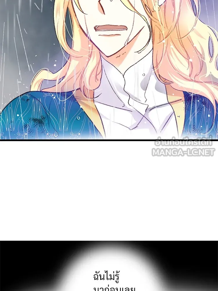 Bring the Love ตอนที่ 63 รูปที่ 87