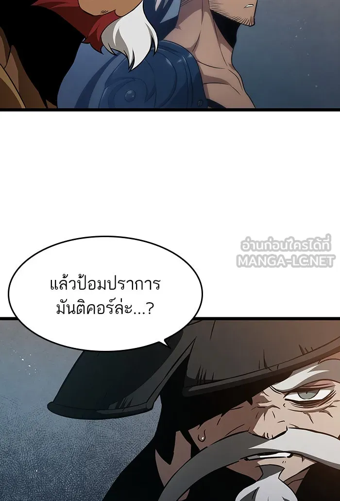 หลังวันสิ้นโลก ตอนที่ 37 รูปที่ 39