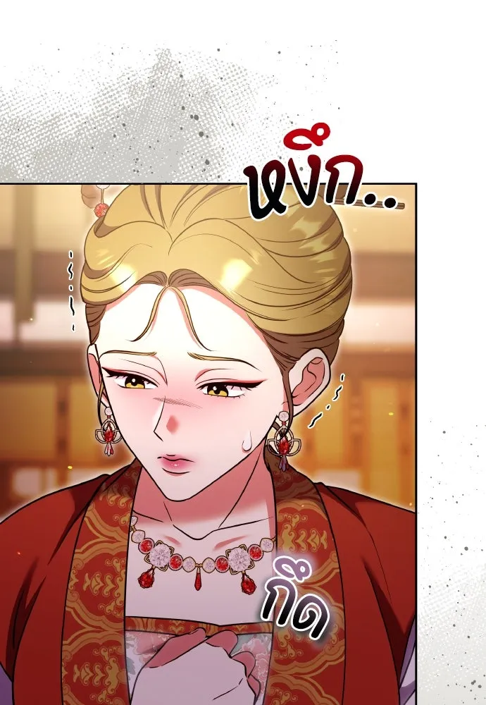 ข้าเนี่ยนะเป็นพระสนม ตอนที่ 108 ใจจริง รูปที่ 50