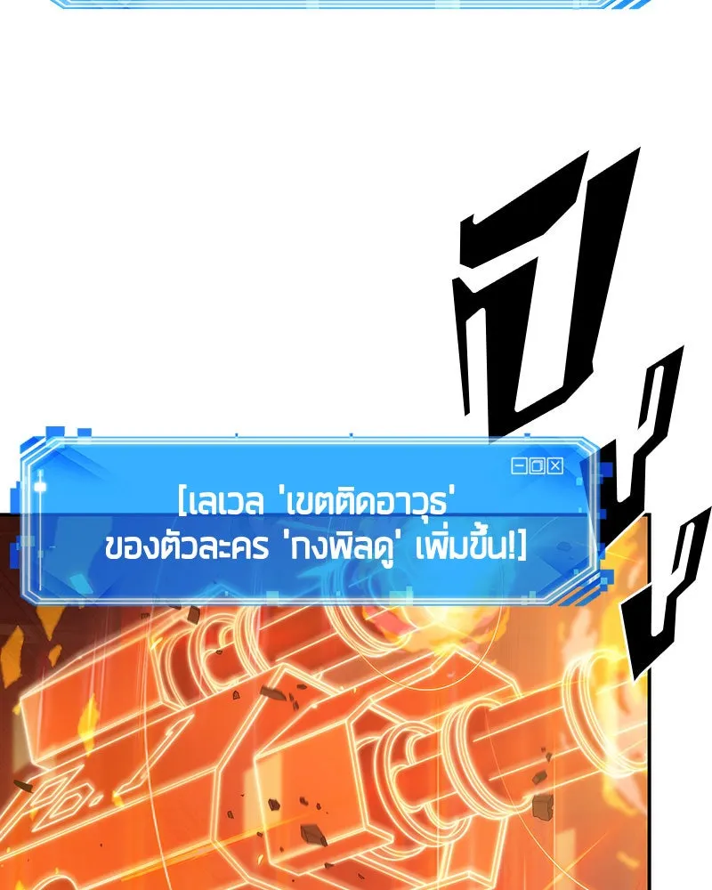 Omniscient Reader อ่านชะตาวันสิ้นโลก ตอนที่ 8 การป้องกันฉุกเฉิน (4) รูปที่ 7