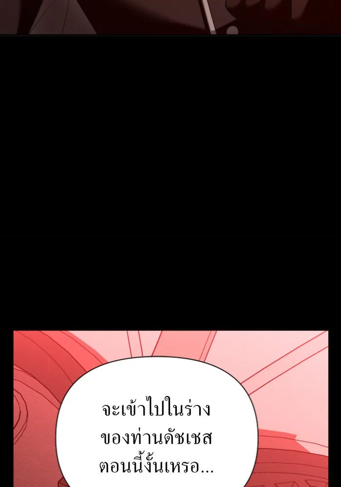 ชิงชีวิตพลิกลิขิตชะตา ตอนที่ 124. phantom pain(3) รูปที่ 25