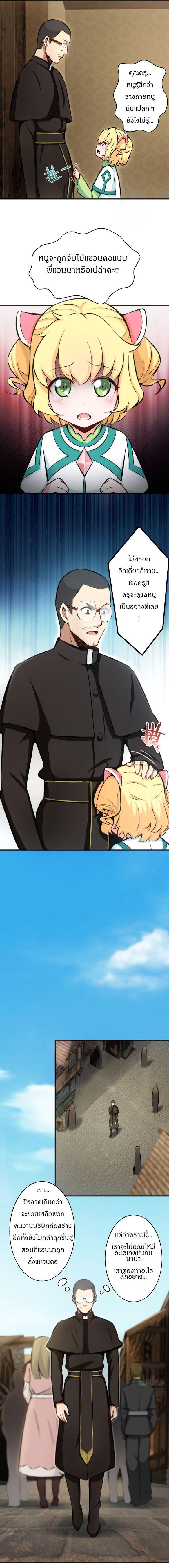 Release That Witch ตอนทื่ 9 รูปที่ 7