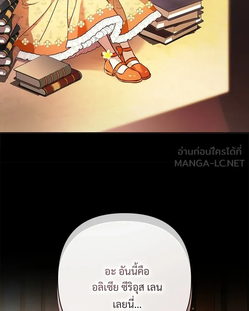เจ้าสาวแกรนด์ดยุกปีศาจ ตอนที่ 1 รูปที่ 24