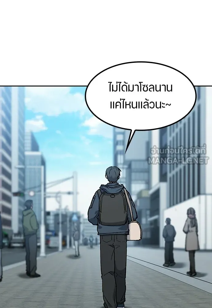 ตั้งแคมป์ฮีลใจในต่างโลก ตอนที่ 96 รูปที่ 12
