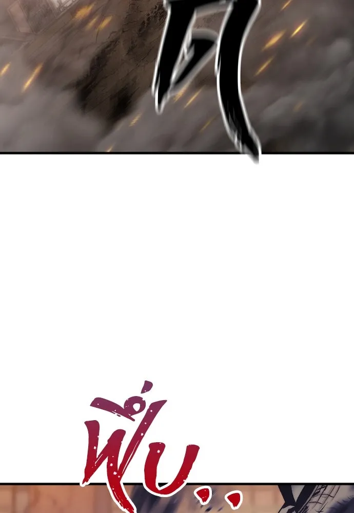 เส้นทางสู่เทพมาร ตอนที่ 118 รูปที่ 139