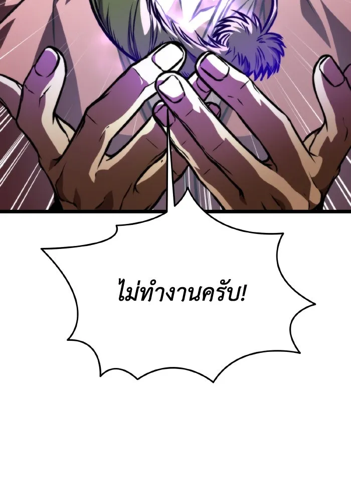 การแข่งขันของผู้เกิดใหม่ ตอนที่ 58 รูปที่ 35