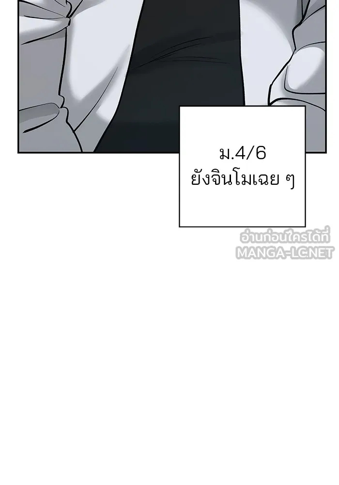 เลวฟาดเลว ตอนที่ 20 รูปที่ 126