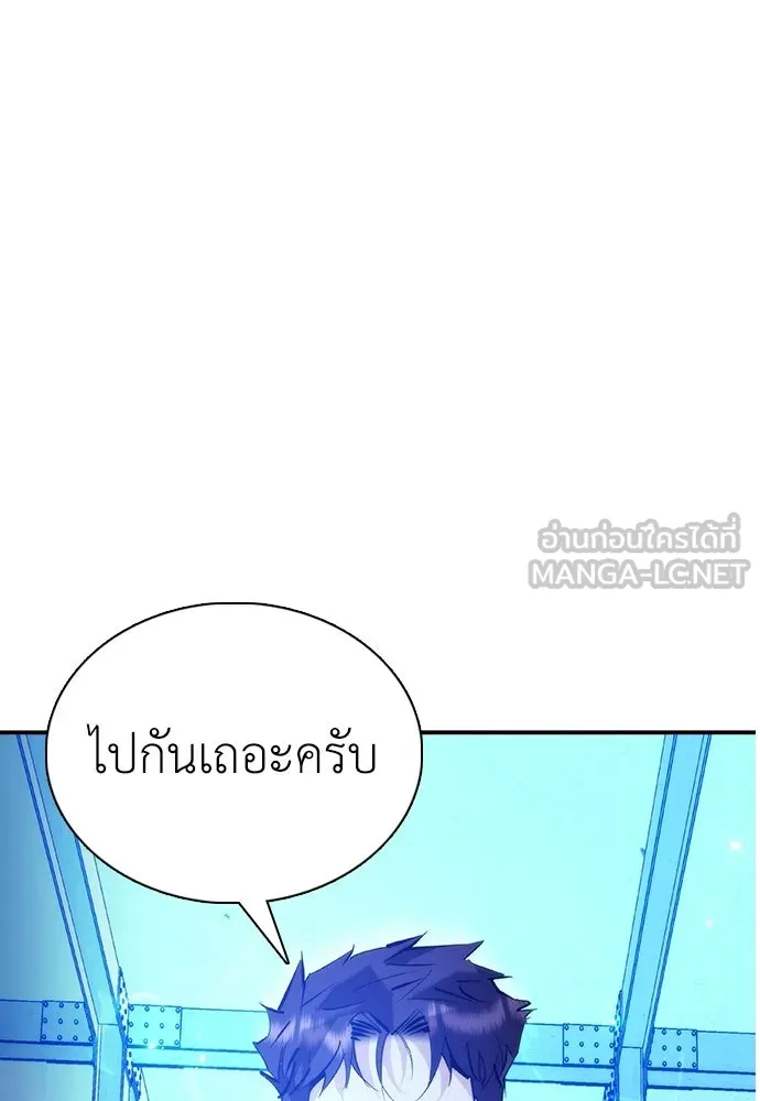 สุภาพบุรุษสูทดำ ตอนที่ 36 (ตอนจบ) รูปที่ 201