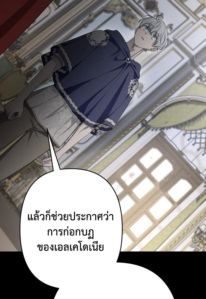 เลดี้มินต์ ตอนที่ 87 รูปที่ 13