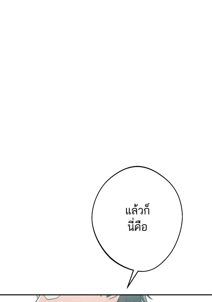 โชคชะตานำพารัก ตอนที่ 21 โมโหยังไงไม่รู้ รูปที่ 154