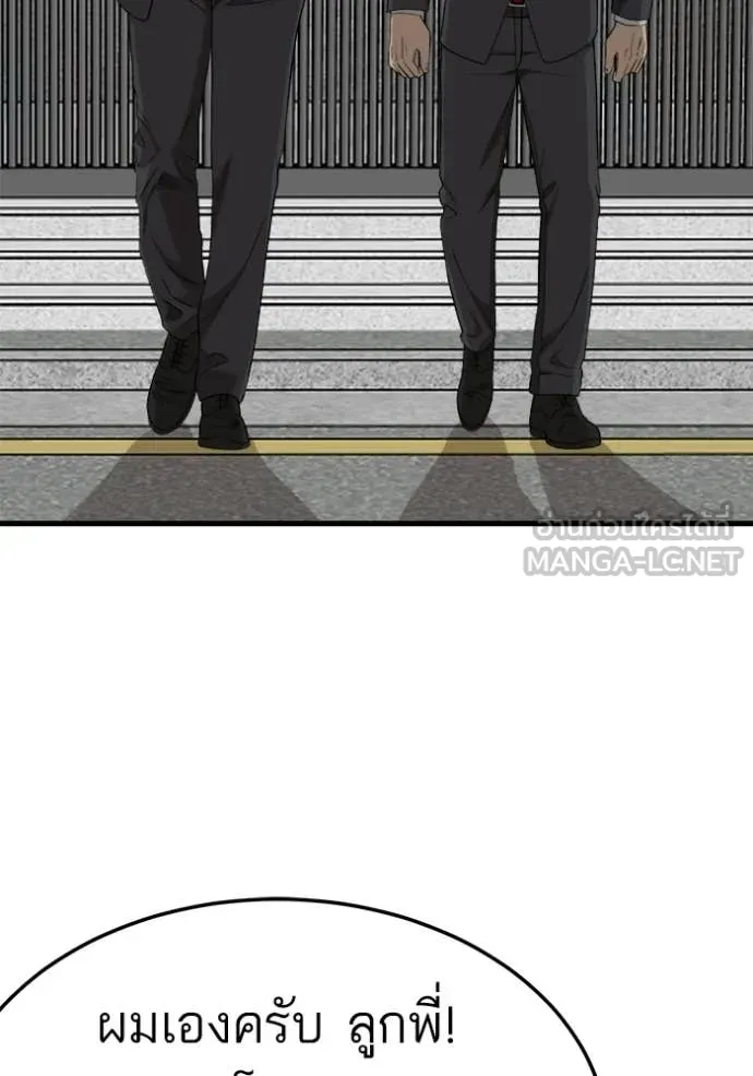 BAD GUY ตอนที่ 292 รูปที่ 19