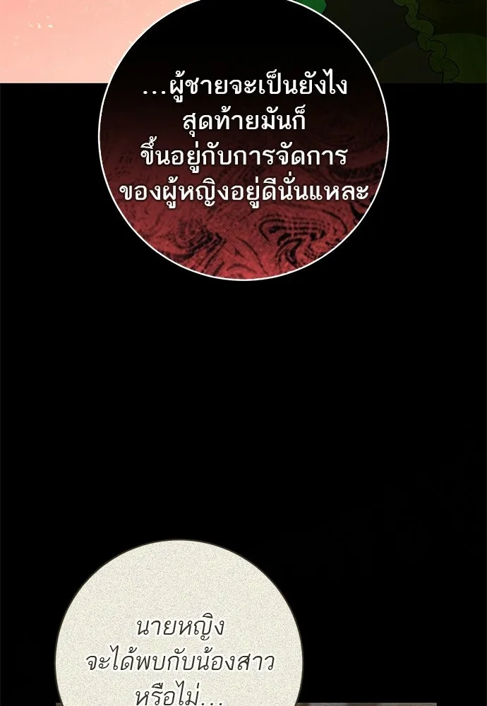 อยากได้ ก็เอาไป ตอนที่ 40 รูปที่ 101