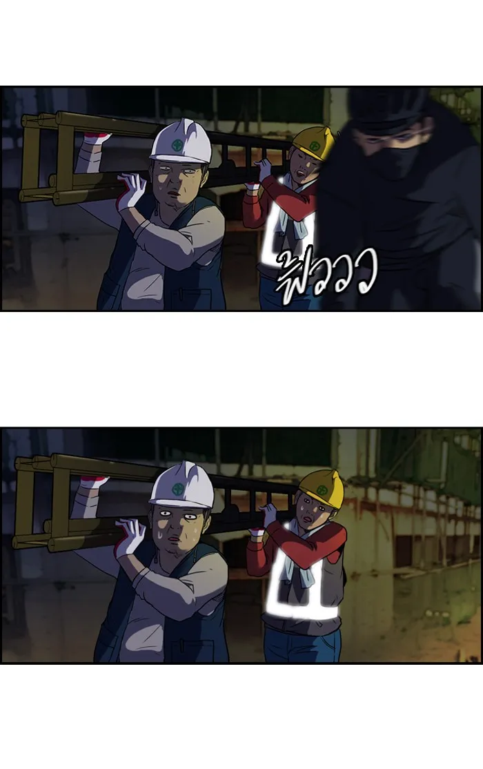 ปั่นสู้ฝันbrWind Breaker ตอนที่ 59 รูปที่ 8