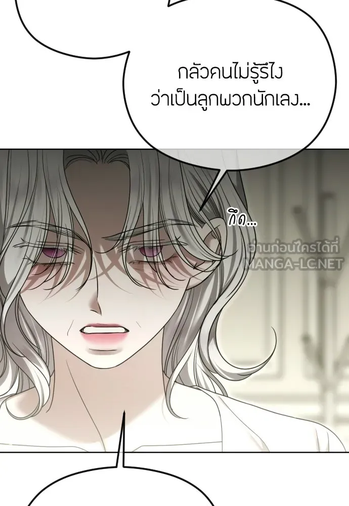 วิธีหนีตายจากนิยายโรคจิต ตอนที่ 107 รูปที่ 93