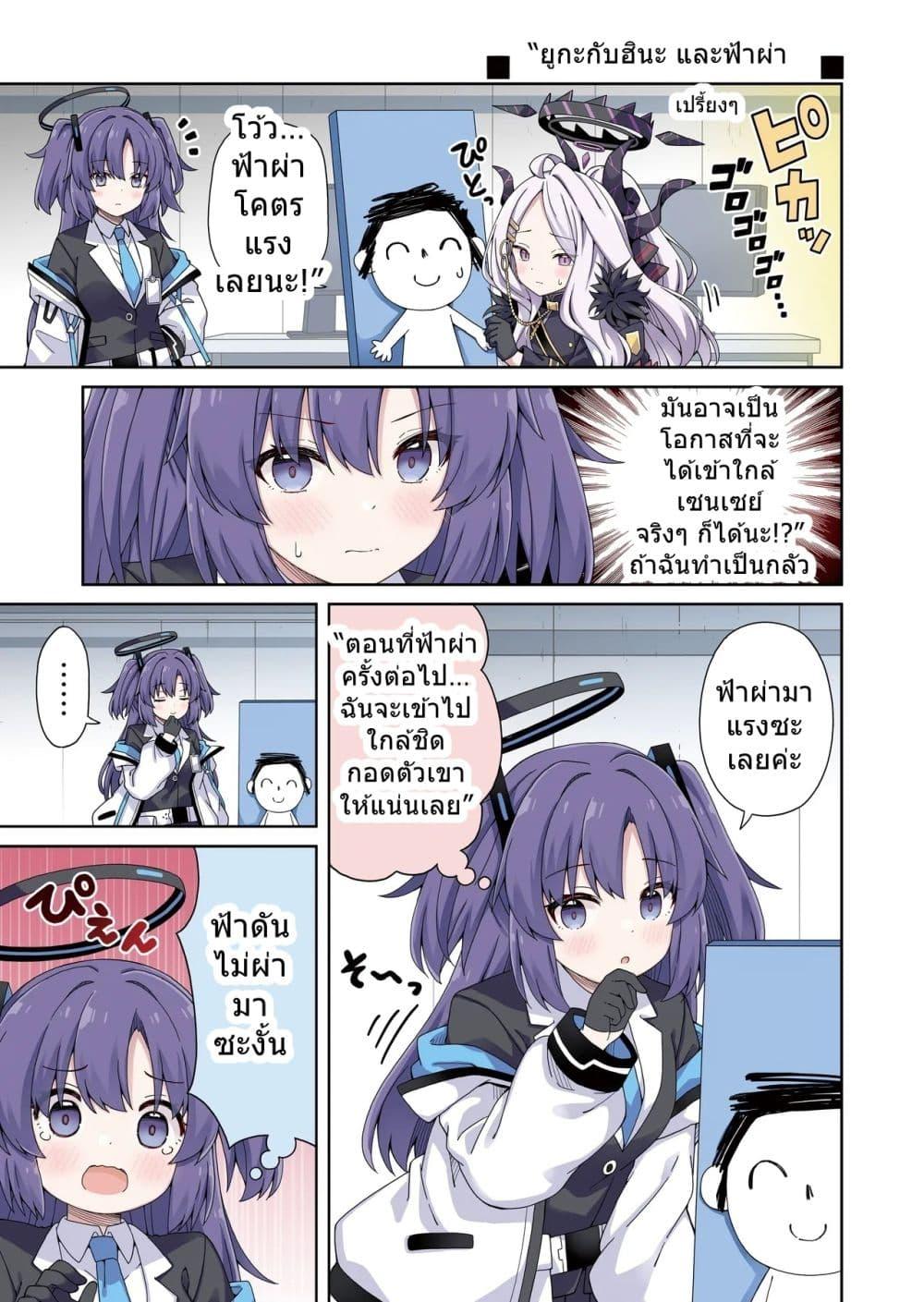 Manga-lc-com อ่านมังงะ อ่านการ์ตูน ออนไลน์ ฟรี Blue Archive Yuuka ni Koi wa Muzukashii Vol.5 By RRR ตอนที่ 1 2 3 4 5 6 7 8 9 10 11 12 13 14 ฟรี ไม่มีโฆษณา Manga-lc - อ่าน มังงะ อ่าน การ์ตูน ออนไลน์ อ่านมังงะ ฟรี