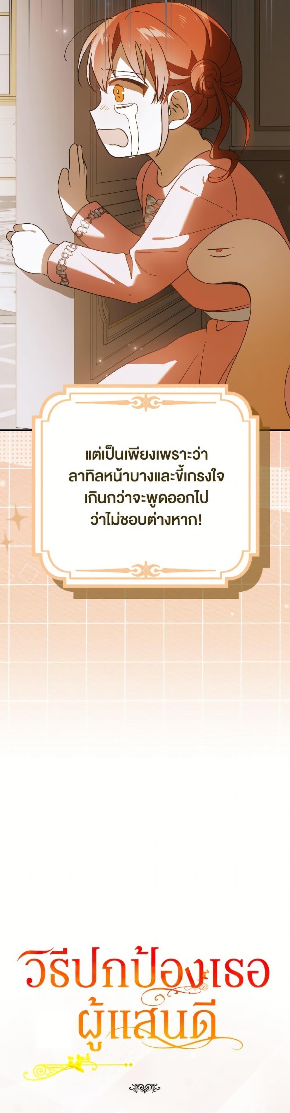 Manga-lc-com อ่านมังงะ อ่านการ์ตูน ออนไลน์ ฟรี A Way to Protect the Lovable You ตอนที่ 1 2 3 4 5 6 7 8 9 10 11 12 13 14 ฟรี ไม่มีโฆษณา Manga-lc - อ่าน มังงะ อ่าน การ์ตูน ออนไลน์ อ่านมังงะ ฟรี