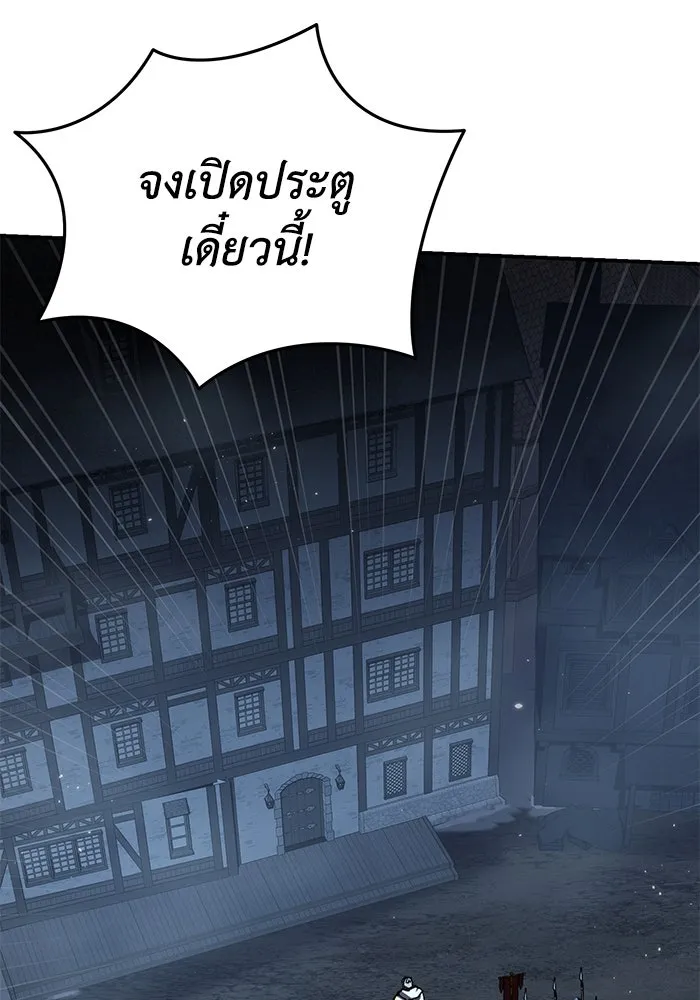 ยอดนักดาบผู้โอบอุ้มดารา ตอนที่ 91 รูปที่ 46