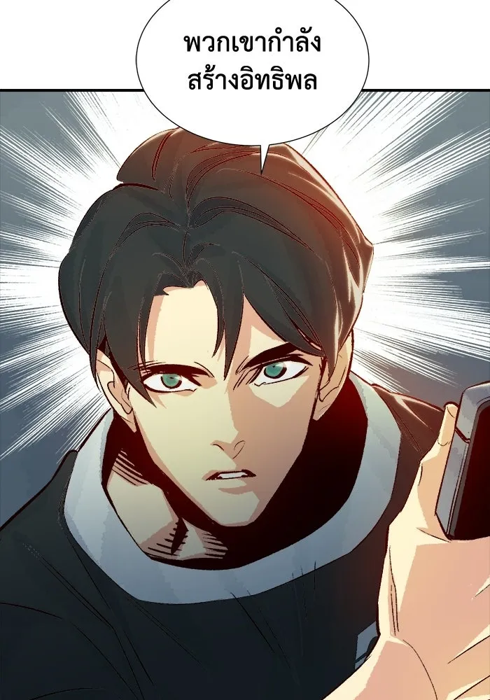 The Lone Necromancer ตอนที่ 18 รูปที่ 88