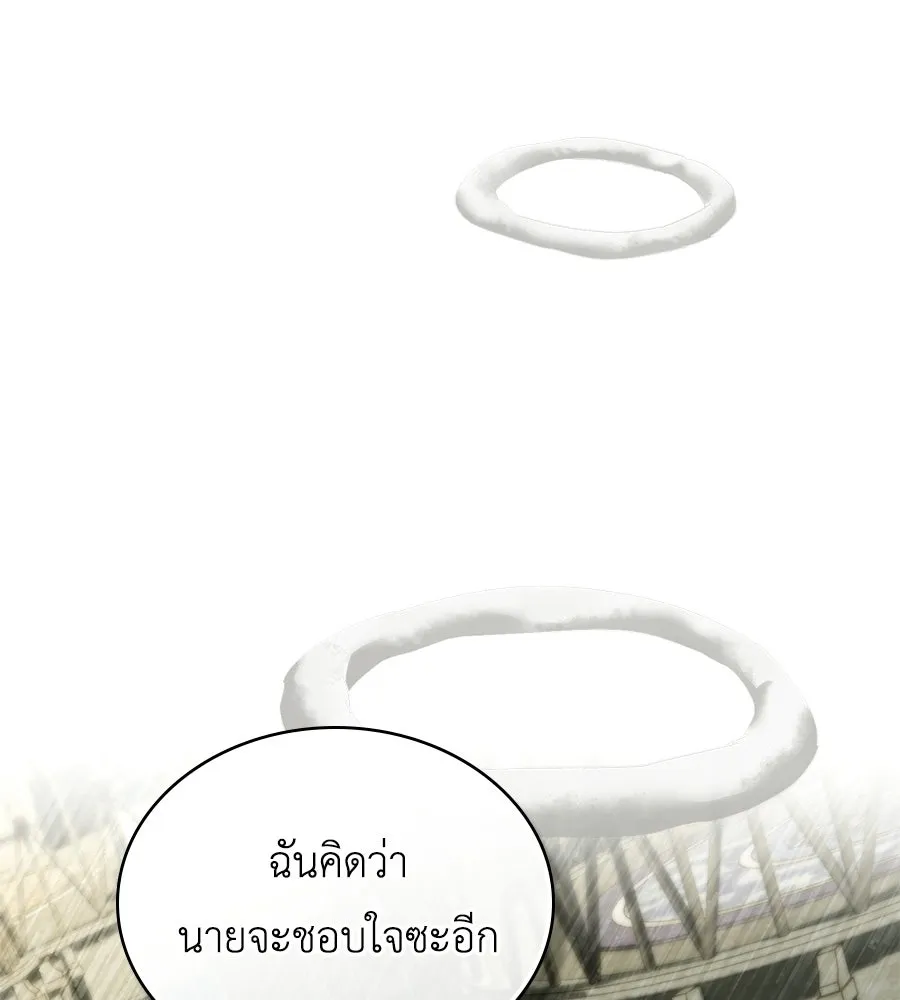 เล่ห์รักชนชั้นสูง ตอนที่ 70 รูปที่ 19