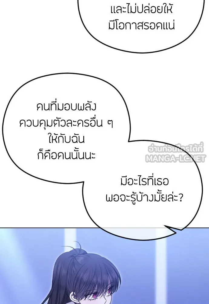 วิธีหนีตายจากนิยายโรคจิต ตอนที่ 83 รูปที่ 60