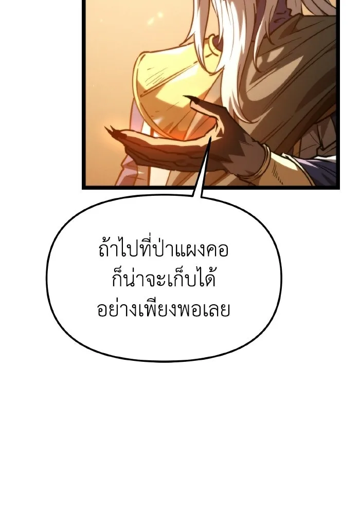 การแข่งขันของผู้เกิดใหม่ ตอนที่ 113 รูปที่ 137