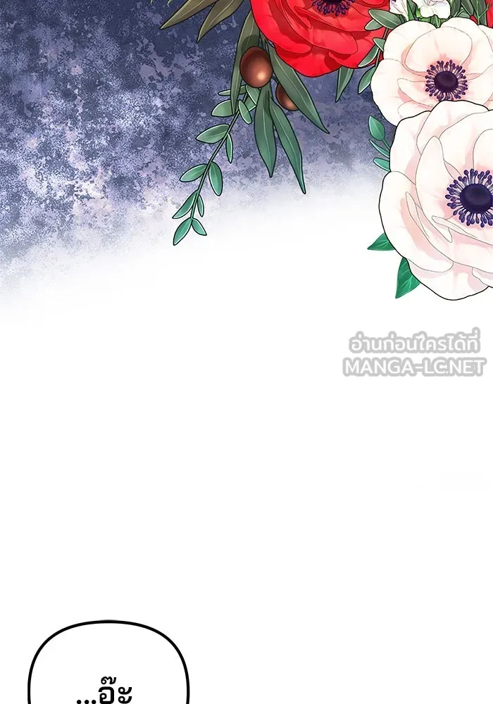 เกมรักจับสามี ตอนที่ 1 รูปที่ 12