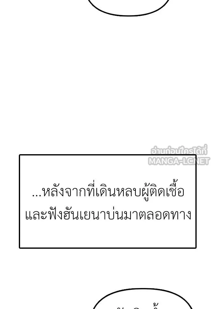 ผู้กล้าฝ่า ตอนที่ 6 รูปที่ 117