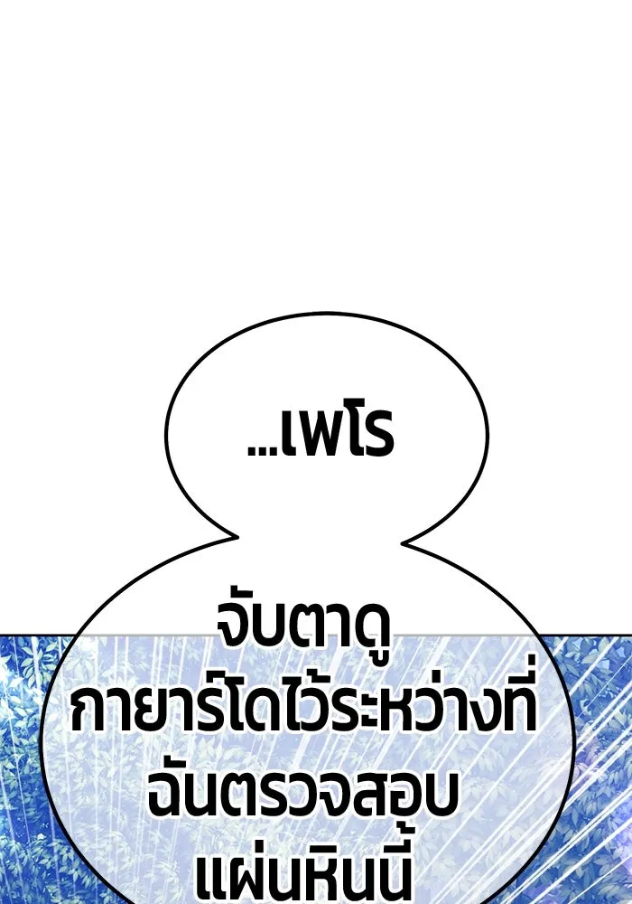 +99 ท่อนไม้พร้อมบวก ตอนที่ 19 ผู้เล่นปนเปื้อน vs พีซ (8) รูปที่ 158