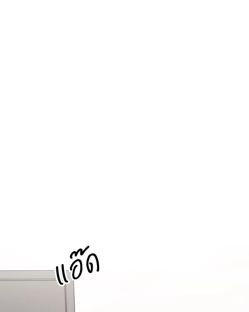 แด่ความเกลียดชัง ตอนที่ 45 รูปที่ 106