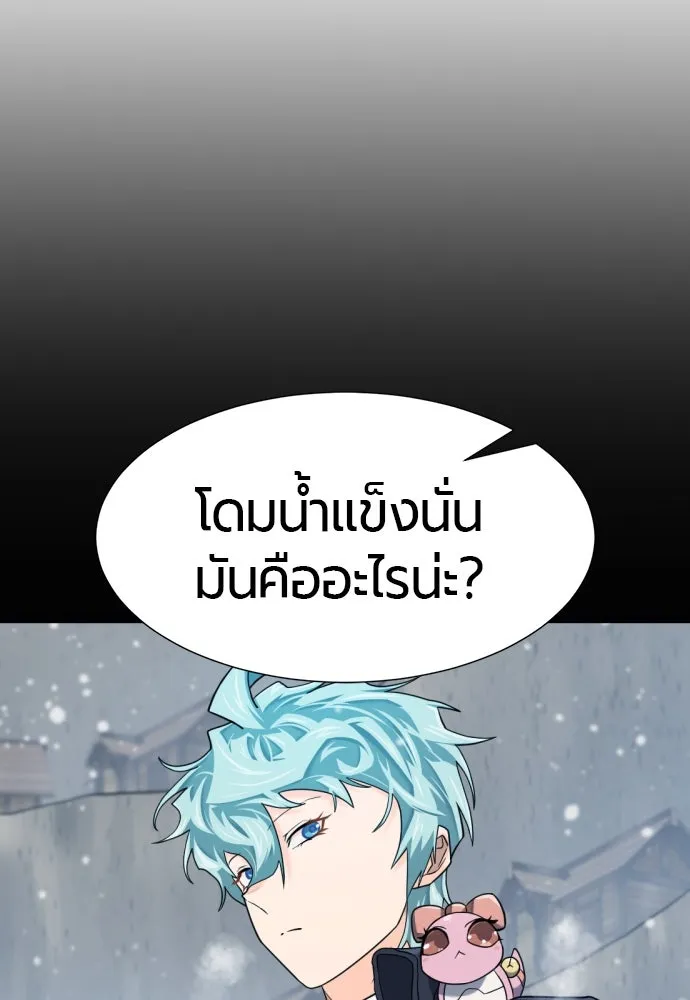 ยอดสถาปนิกผู้พิทักษ์อาณาจักร ตอนที่ 174 รูปที่ 13