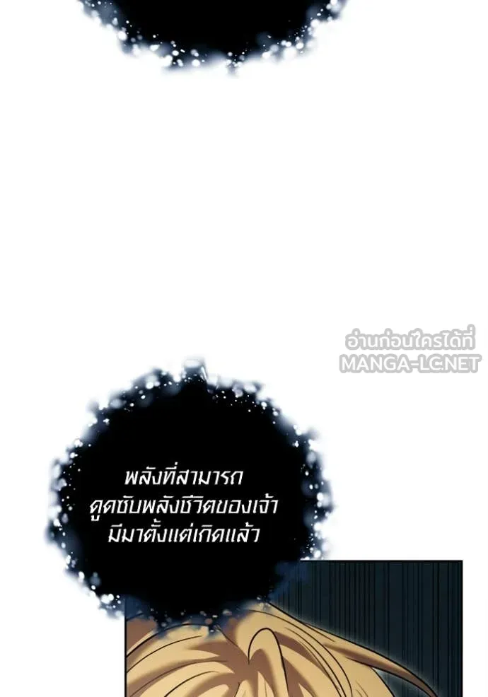 ออร่าดาราอัจฉริยะ ตอนที่ 69 รูปที่ 83