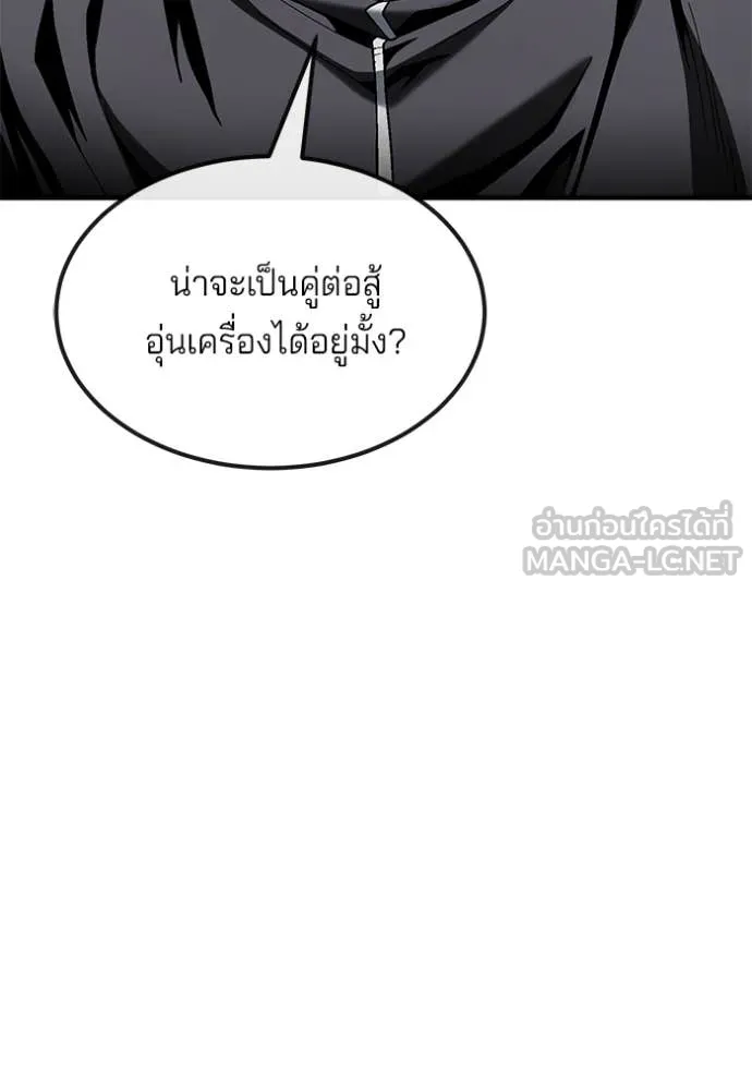 สนิมเชือดเลือดสาด ตอนที่ 46 รูปที่ 145